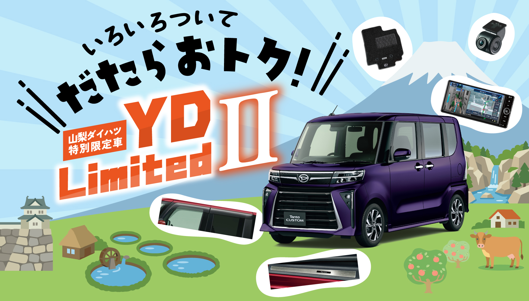 YD-LimitedⅡ　スライダー